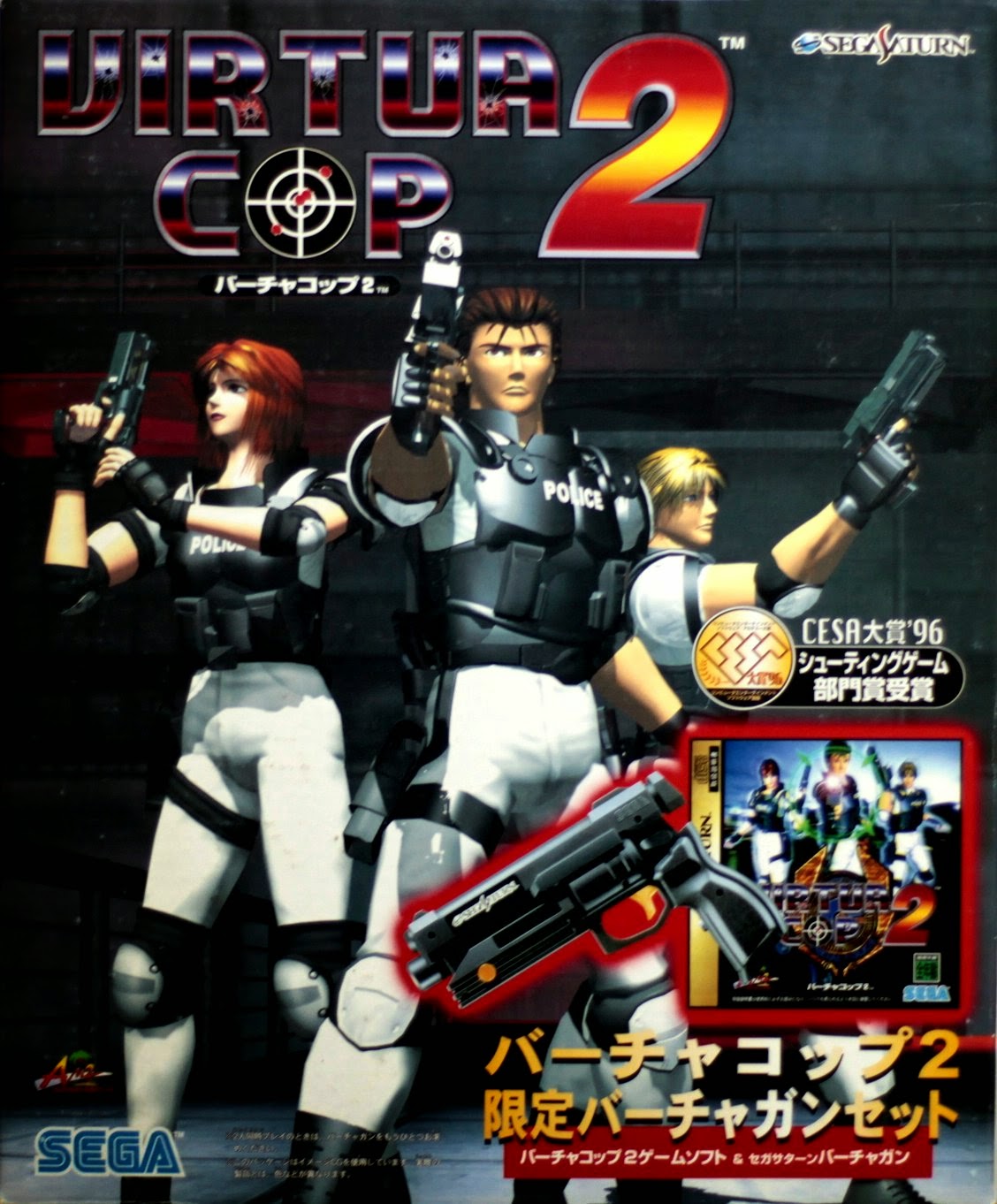 Virtua Cop 2 Free Download