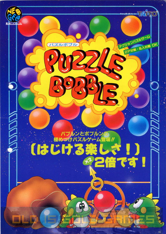 Puzzle Bobble Free Download